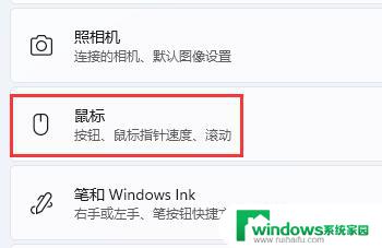 鼠标11怎么调 win11鼠标设置在哪里