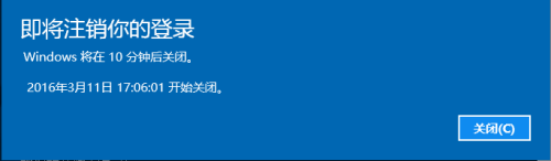 电脑定时开关机怎么关闭 win10定时关机设置方法