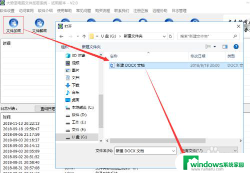 u盘文件如何加密 U盘怎么加密和设置密码