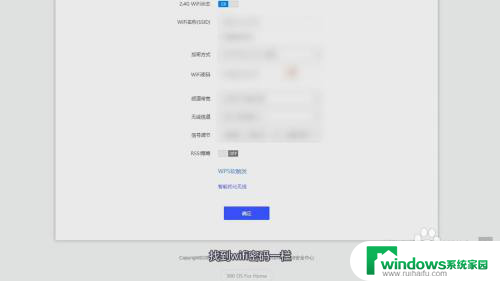 重新设置路由器wifi怎么设置密码 怎样修改路由器的WiFi密码