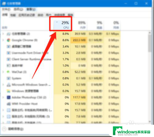 怎么看软件占用cpu 怎么检测哪个程序导致CPU占用率100%