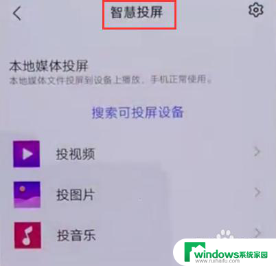 iqoo镜像投屏功能在哪 IQOO手机投屏电视步骤