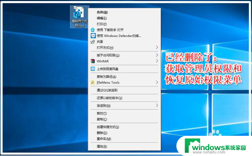 win10右键获取管理员权限 Win10右键菜单添加管理员权限方法