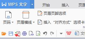 wps如何保存该文档 wps如何保存为word文档