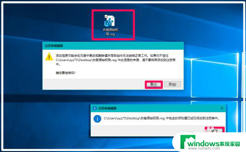 win10右键获取管理员权限 Win10右键菜单添加管理员权限方法