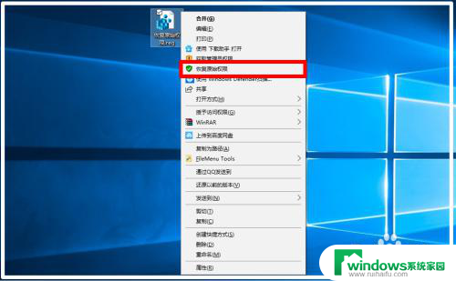 win10右键获取管理员权限 Win10右键菜单添加管理员权限方法