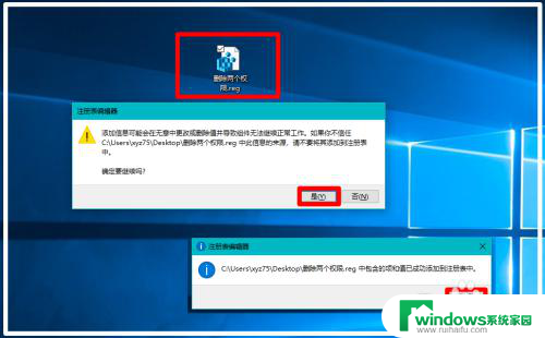 win10右键获取管理员权限 Win10右键菜单添加管理员权限方法