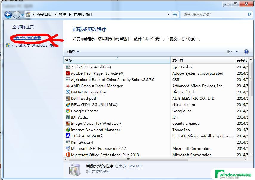 win7ie怎么卸载 Win7系统如何卸载IE浏览器