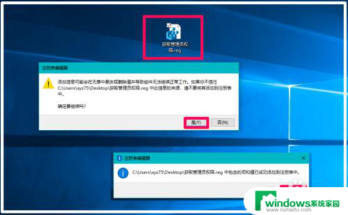 win10右键获取管理员权限 Win10右键菜单添加管理员权限方法