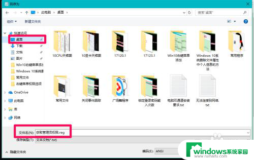 win10右键获取管理员权限 Win10右键菜单添加管理员权限方法