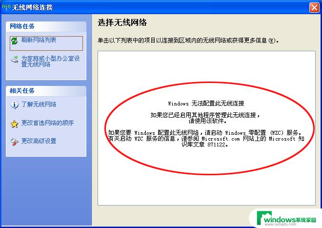 迅捷无线网卡连接不上wifi FAST路由器设置好了但无法上网怎么办