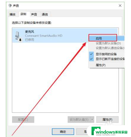 台式电脑都自带麦克风吗? Win10如何开启内置麦克风设置