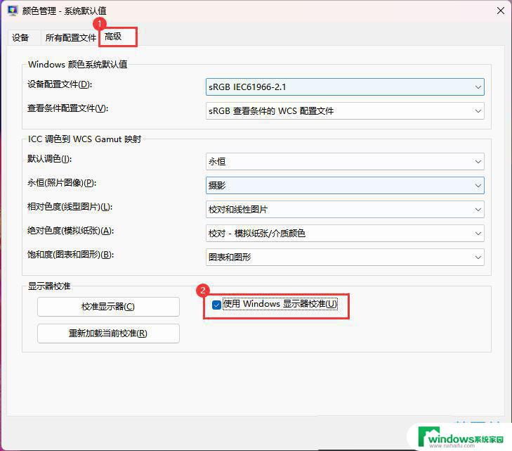 win11校色文件icc怎么用 Win11 ICC校色文件配置指南