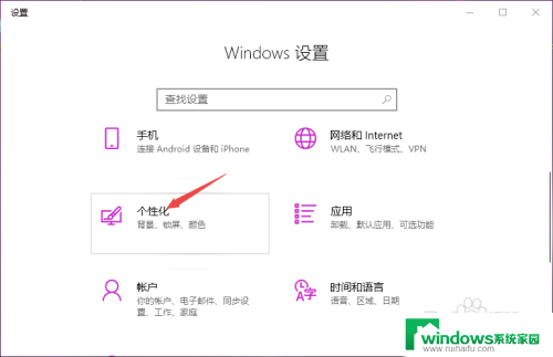 如何关闭屏幕保护程序win10 Win10如何关闭屏幕保护程序