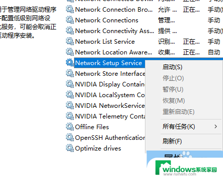 win10网线插好了显示网络电缆被拔出 Win10网络电缆被拔出后无法识别怎么处理