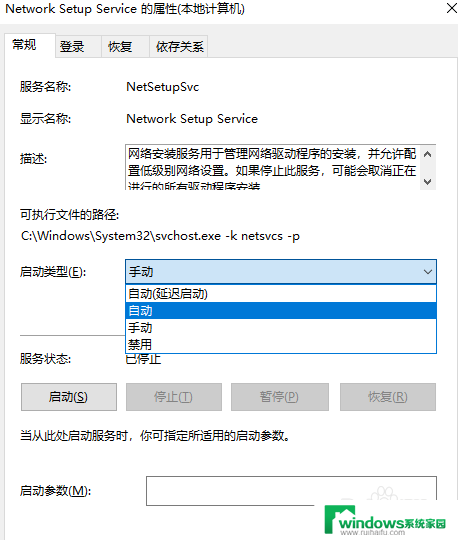 win10网线插好了显示网络电缆被拔出 Win10网络电缆被拔出后无法识别怎么处理