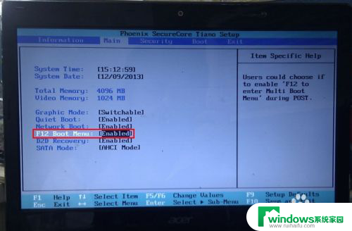 戴尔笔记本按f12后显示 boot menu 如何使用笔记本电脑F12键进入启动项
