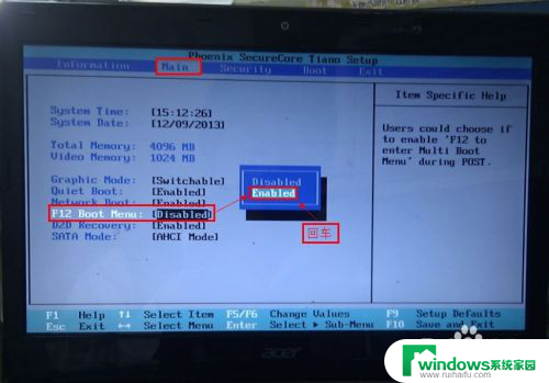 戴尔笔记本按f12后显示 boot menu 如何使用笔记本电脑F12键进入启动项