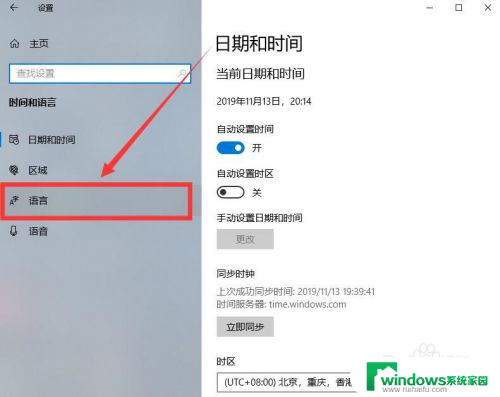 win10输入法切换热键怎么恢复默认 Win10切换输入法热键设置教程