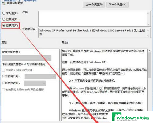 win10彻底关闭系统自动更新 win10系统彻底停止自动更新的方法