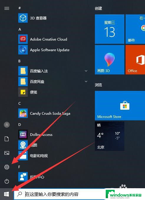 win10输入法切换热键怎么恢复默认 Win10切换输入法热键设置教程