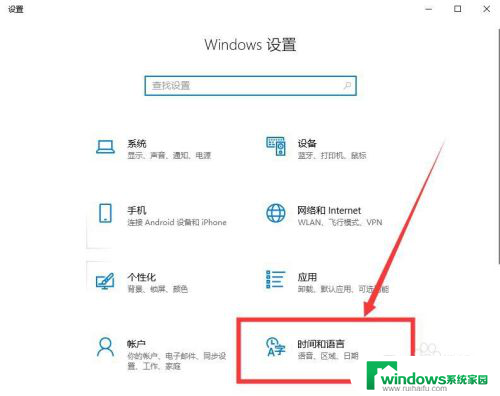 win10输入法切换热键怎么恢复默认 Win10切换输入法热键设置教程