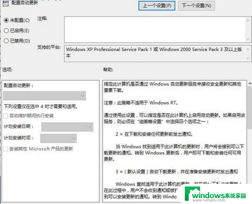 win10彻底关闭系统自动更新 win10系统彻底停止自动更新的方法