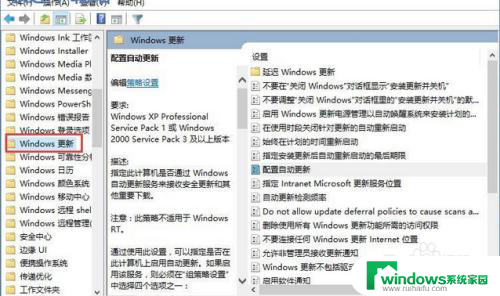 win10彻底关闭系统自动更新 win10系统彻底停止自动更新的方法