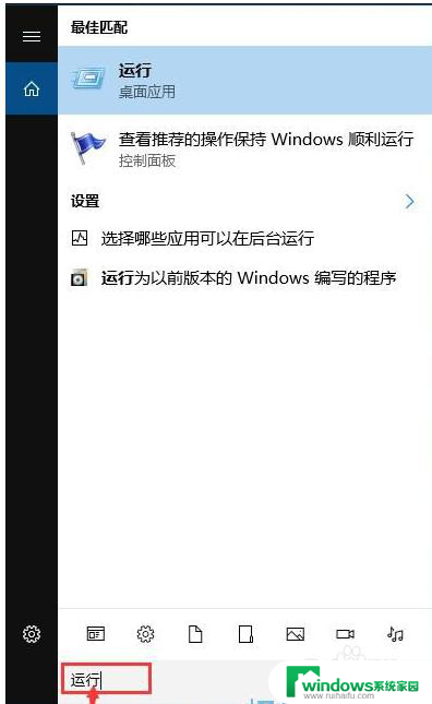 win10彻底关闭系统自动更新 win10系统彻底停止自动更新的方法