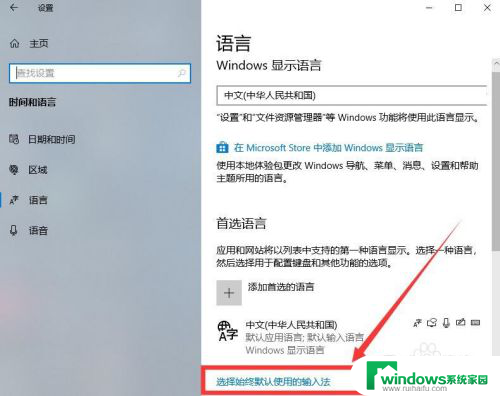 win10输入法切换热键怎么恢复默认 Win10切换输入法热键设置教程