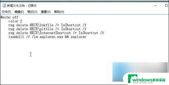 win10去掉快捷方式箭头 Win10快捷方式箭头消失方法