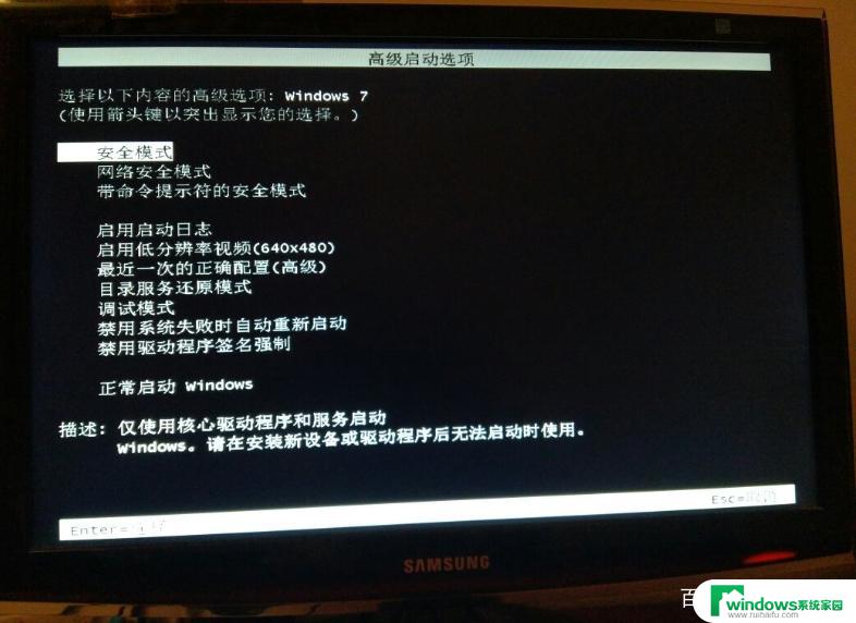 无法进入win7安全模式win7 win7系统开机按f8无法进入安全模式解决方法