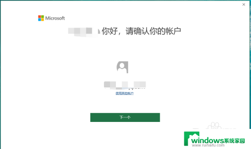 重装系统后激活office 重装系统后如何重新激活office