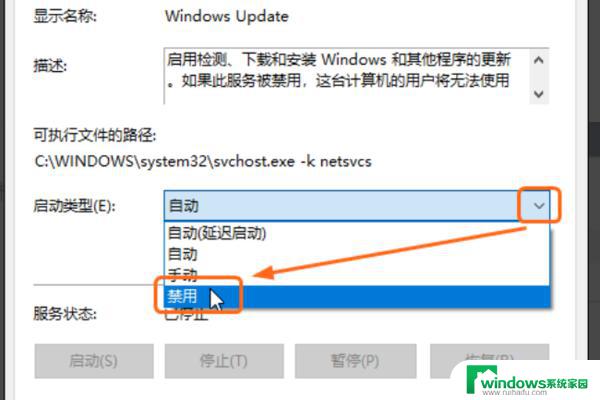 win10 怎么关闭 win10自动更新关闭步骤详解