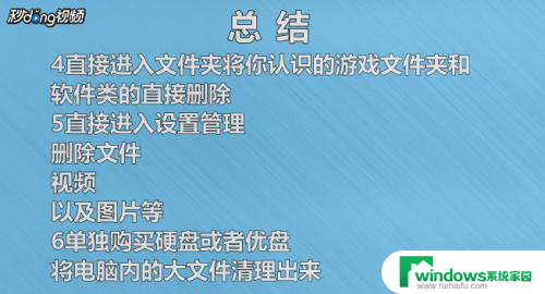 电脑一直显示磁盘已满怎么办 电脑磁盘满了怎么释放空间