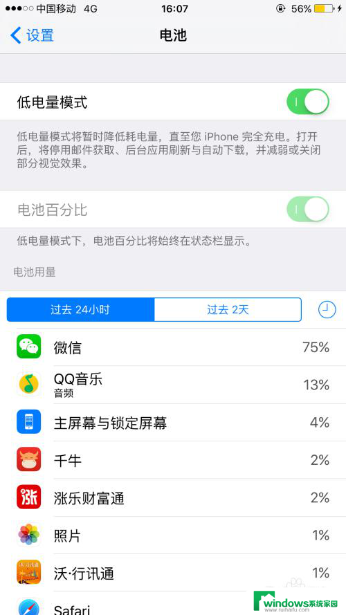 苹果手机怎样关闭省电模式 iPhone苹果省电模式关闭方法