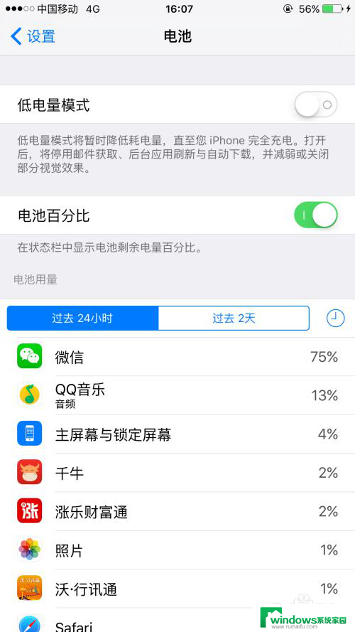 苹果手机怎样关闭省电模式 iPhone苹果省电模式关闭方法