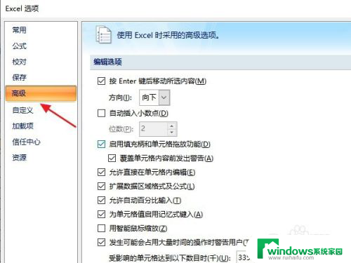 excel如何显示编辑栏 Excel表格编辑栏显示设置