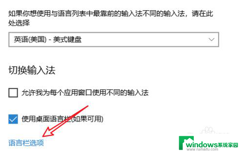 win10输入法切换快捷键是什么 win10输入法切换快捷键设置技巧