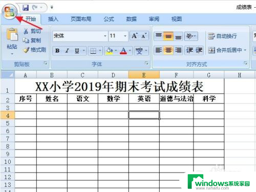 excel如何显示编辑栏 Excel表格编辑栏显示设置