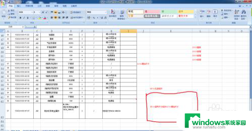 excel表格怎样拆分单元格 Excel如何拆分单元格内容