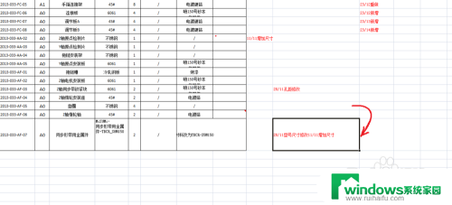 excel表格怎样拆分单元格 Excel如何拆分单元格内容