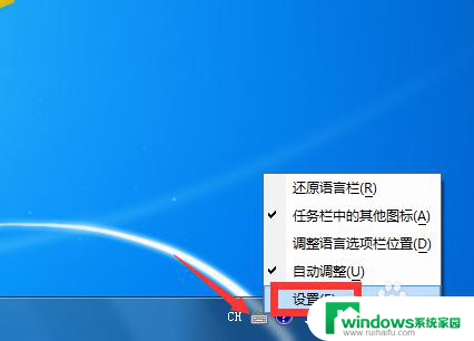 win输入法禁用 Win7如何关闭英文输入法