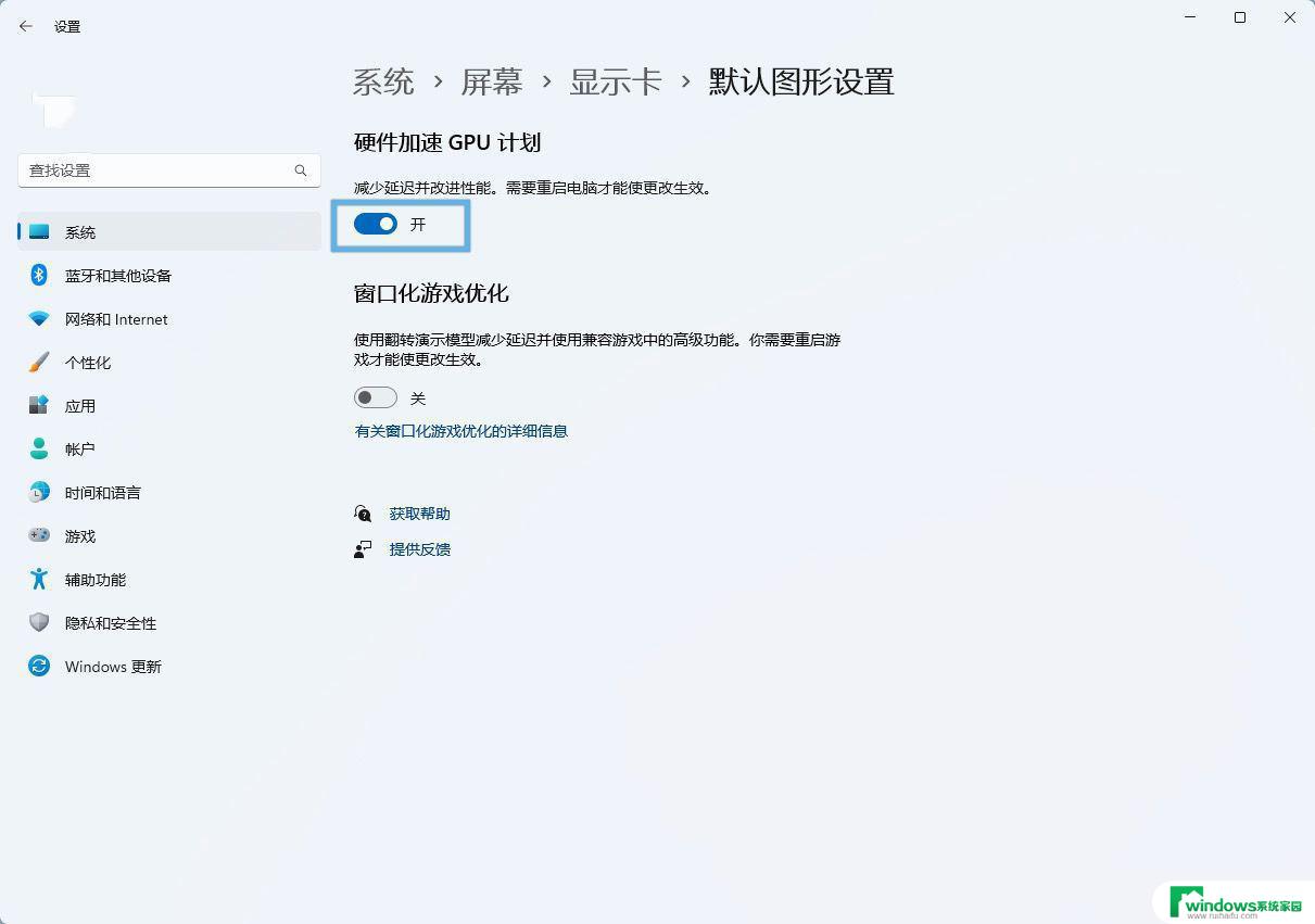 win1123h2设置区域 Win11 23H2升级后游戏性能下降怎么办