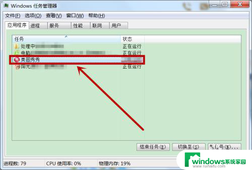 电脑打开软件无响应 电脑应用程序卡死怎么办