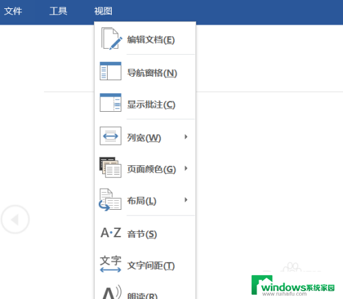 word浏览模式 word打开阅览模式的步骤