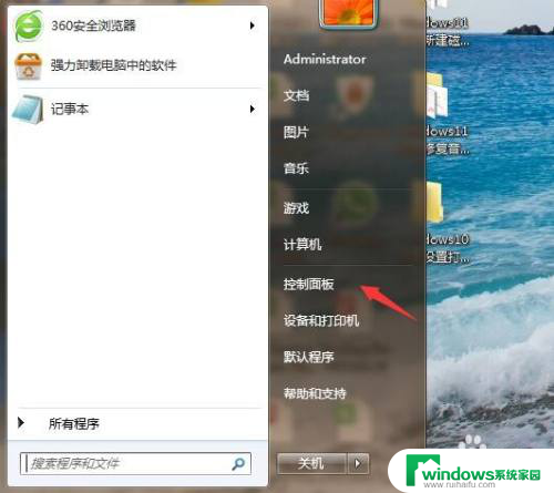 windows怎么设置纸张大小 Windows10打印机纸张大小设置方法