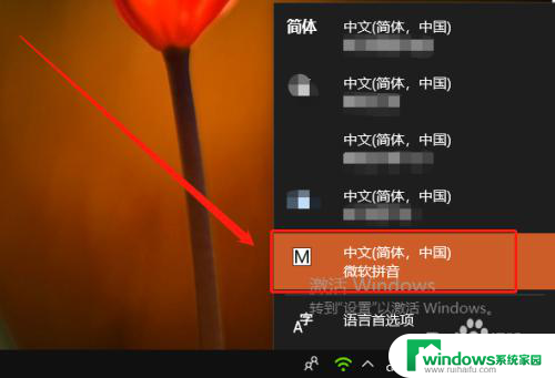 win10的拼音输入法 Win10微软拼音输入法模糊拼音怎么设置