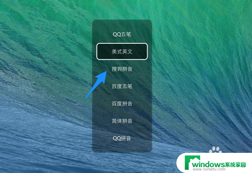 mac怎么卸载搜狗输入法 Mac 删除搜狗输入法的方法