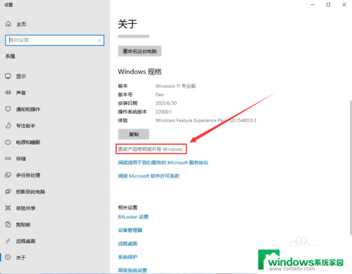 新装的win11怎么激活 Win11系统激活失败解决方法